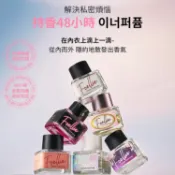 Foellie 愛戀羞羞 私密護理 香水 5ml 溫和不刺激 韓國 私密處 保養 香氛【小髮廊】D300484