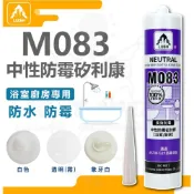 (店+)樹牌 M083 矽利康 中性防霉矽利康 中性  速力康 300ml 黏著劑 密封黏著劑  LUSH 填縫劑 防水防霉 