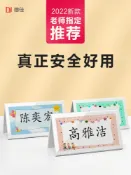 協貿國際日用品生活館 一年級姓名牌桌牌小學生名字牌寶寶安全防摔臺簽展示牌臺卡立牌雙面幼兒園新生座位牌三角會議牌亞克力牌定制