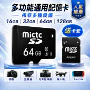 高速記憶卡 mictc SD 記憶卡 32G 64G 128G 256G 大容量 支援手機平板監視器 SD卡
