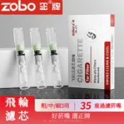 正牌菸嘴過慮器 35重飛輪型香菸過濾嘴 濾芯式煙嘴 粗中細三用 一次性拋棄型煙嘴