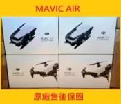 ⭐DJI大疆原廠貨⭐ 御 DJI MAVIC AIR(標準版.全能套裝版) 空拍機  曉 分期 全新保固售後