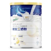 (店+)【健康時代】【晚安豆漿粉】睡前營養補給｜高鈣B群植物蛋白 × 色胺酸 × 芝麻素｜無乳糖無負擔｜全素可食｜沖泡即飲