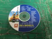 二手裸片 CD 專輯 世界童謠精粹 火車快飛 幼福 〈Z140〉