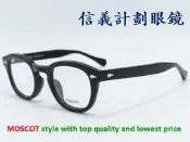 信義計劃 眼鏡 Mazzani 羅西尼 鉚釘 膠框 Depp 強尼戴普款 威靈頓框 glasses not Moscot