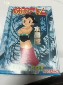 全新拆檢 正品保證 威龍模型 小飛俠 阿童木 透明版 模型