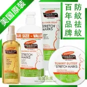 【廠家嚴選】美國進口帕瑪氏妊娠紋預防身體乳液Palmers懷孕產前產後滋潤保溼