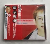 超低價『開心全球購』二手絕版 原裝TW版CD 張雨生 兩伊戰爭紅色熱情 最愛的人傷我最深 未拆詢價