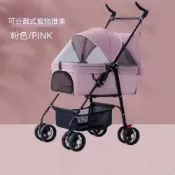 粉紅分離式寵物推車 輕便可折疊貓狗外出手推車