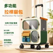 貓包外出大容量行李箱 多貓寵物便攜包 貓咪多功能輪子拉桿箱 透明揹包 毛孩子出行包