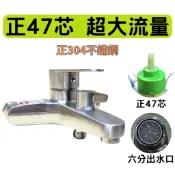 【SGS認證】304不鏽鋼47芯大流量沐浴龍頭 日本閥芯 台灣製造 加大加厚 主體加大加厚 大流量 水龍頭 沐浴龍頭