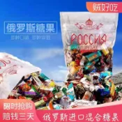 嚴選好物 🌈俄羅斯混裝糖果紫皮糖散裝油夾心巧克力糖零食喜糖年貨高品質