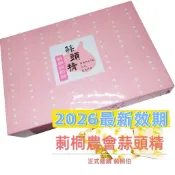 《莿桐農會正式經銷》最新效期 莿桐農會蒜頭精 台灣生產 苦茶油 紅花籽油 搭配B群效果加倍