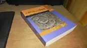 古集二手書7E ~人類行為與社會環境 2007年二版 林哲立…等 雙葉書廊 9789866885808 劃記多 