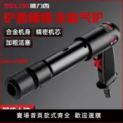 白日夢想家 【台灣公司 超低價】德力西氣鏟風鏟氣動鏟刀氣錘工具風錘盒裝沖擊除銹多功能強力氣鎬