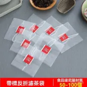 🌈臺灣熱賣🍒食品級茶葉獨立包裝花茶小分裝袋尼龍茶包袋一次性泡茶袋反折式 Y45U