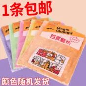 臺灣嚴選臺灣抹布進口百寶魔布洗碗布卸妝不沾油廚房去油吧臺超市清潔