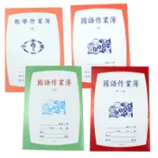 作業本 2入 國語 數學 英文 作文簿 作文本 作業簿 練習本 作業本 台灣現貨 【DE220-252】