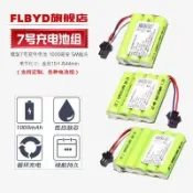原裝電動遙控玩具車2.4V 3.6V 4.8V 6V 7.2V鎳氫7號AAA充電電池組