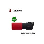 (店+)【Kingston 金士頓】128GB 128g DataTraveler Exodia M USB 3.2 Gen 1 隨身碟 DTXM/128G