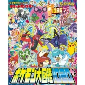 (店+)AMAZON代購 日版 寶可夢 神奇寶貝 寶可夢大圖鑑1020+寶可夢 神奇寶貝 寶可夢大圖鑑1020+