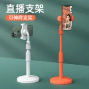無限極台灣館 酷薄玩手機直播支架桌面視頻拍攝拍照伸縮支撐架360度旋轉調節懶人架網紅俯拍上錄像神器床頭夾手機固定架子