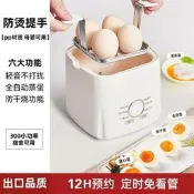【咕嘎優選】出口小型多功能煮蒸蛋器預約家用宿舍自動斷電智慧早餐神器批發