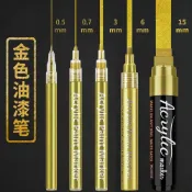 油漆筆防水防油0.5mm不掉色細頭粗頭記號筆工業用金色補漆塗鴉筆