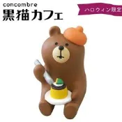 *現貨*日本DECOLE 加藤真治 concombre 黑貓咖啡廳 吃布丁 熊 棕熊 甜點熊 萬聖節 佈置 公仔 擺飾