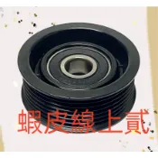 CRV cc數2.0/2.4 07年後 副廠 冷氣惰輪