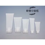 (預購2-3天出貨) 軟管分裝瓶 磨砂軟管 擠壓式 旅行分裝瓶 分裝軟管 塑膠軟管 10/15/20/30/50ml