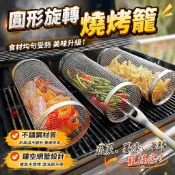 圓形旋轉燒烤籠BBQ煙燻滾筒 多功能燒烤網籃 蔬菜薯條海鮮均勻受熱 露營戶外烤架適用 不鏽鋼耐用易清洗