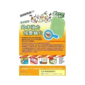 (店+)【日銀】日本日銀塵螨 新剋星強力捕塵螨片兩片裝原裝進口(防蟎蟲貼布)