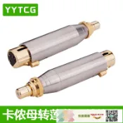 快樂購購 發燒級純銅鍍金RCA母轉卡農公母轉換頭功放調音臺XLR平衡轉蓮花母