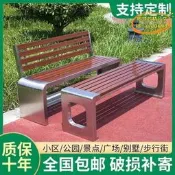 【免運】不鏽鋼椅子公園戶外長椅庭院長條凳室外防腐木塑木商場園林休閒椅