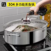 寶承齊百貨 304不鏽鋼蒸魚鍋大號家用新款一體蒸魚蒸籠電磁爐加厚蒸鍋清蒸