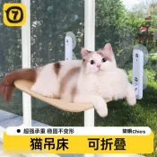 貓吊床貓爬架窗邊吸盤可折疊掛式懸掛式貓窩貓床貓咪吊床 室內貓咪休息用品 可折疊便攜收納 貓咪窗邊休息掛床 0511g
