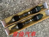 馬自達323 / ISAMU / PREMACY 【新頭傳動軸完工2000元】實體店面，透明化交易，品質保障。