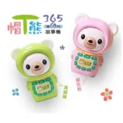 (店+)【小牛津】365帽T熊故事機-贈防摔衣~最強新生兒禮、彌月禮