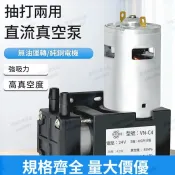 可開發票/ 小型真空幫浦直流抽氣機工業用24v負壓幫浦vn-c4隔膜吸氣幫浦微型抽氣泵