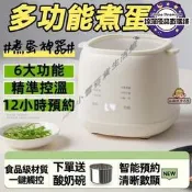 自動斷電蒸蛋器 煮蛋機 煮蛋神器 蒸蛋神器 多模式自動蒸蛋器 多功能家用早餐機 智能預約煮蛋器