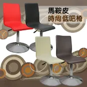 LOGIS邏爵家具 雅痞馬鞍皮革事務椅/電腦椅/吧台椅【LOGIS邏爵】【020A0】