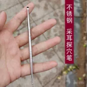 🥇臺灣出貨✨免運✨不銹鋼按摩棒點穴筆耳穴筆0.2小頭筆美容筆穴位按壓經絡筆探穴筆按摩 配件