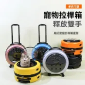 【跟屁蟲の王國】貓包外出便攜 太空艙 拉桿箱 舒適透氣大空間 手提寵物拉桿箱(212)