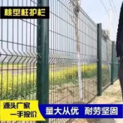 鐵圍欄 鐵圍籬 桃型柱護欄網鐵絲網圍欄養殖隔離防護網高速公路護欄網批發硬護欄