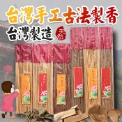【善緣閣】台灣立香 尺三香 尺六香 拜拜香 天然立香 半斤裝 台灣梢楠 降真 烏沉 惠安 沉香 龍柏 艾草 老山 新山