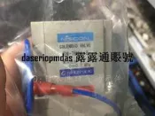 日苯NISCON電磁閥 BN-7M21-8A 現貨 原廠零件 商用車專用 三菱貨車適用 高品質穩定耐用