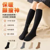 台灣出貨✨ 秋冬加絨護膝 女式保暖長筒 毛圈瘦腿褲 顯瘦塑形襪 小腿保暖套 雙層加厚款
