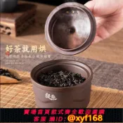 雲鼎百貨 {可打統編 保固一年}茶葉烘焙提香機焙茶烤茶器炒茶機家用新中式醒茶器茶道烘干祛濕爐