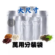 熱銷最低價🔥分裝袋  自立袋 茶葉 乾糧 雜糧 加厚 收納袋 零食收納 保鮮袋鋁箔分裝袋 密封袋 立體分裝袋 五穀雜糧